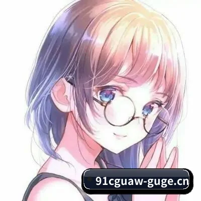 91吃瓜网址 APP 界面